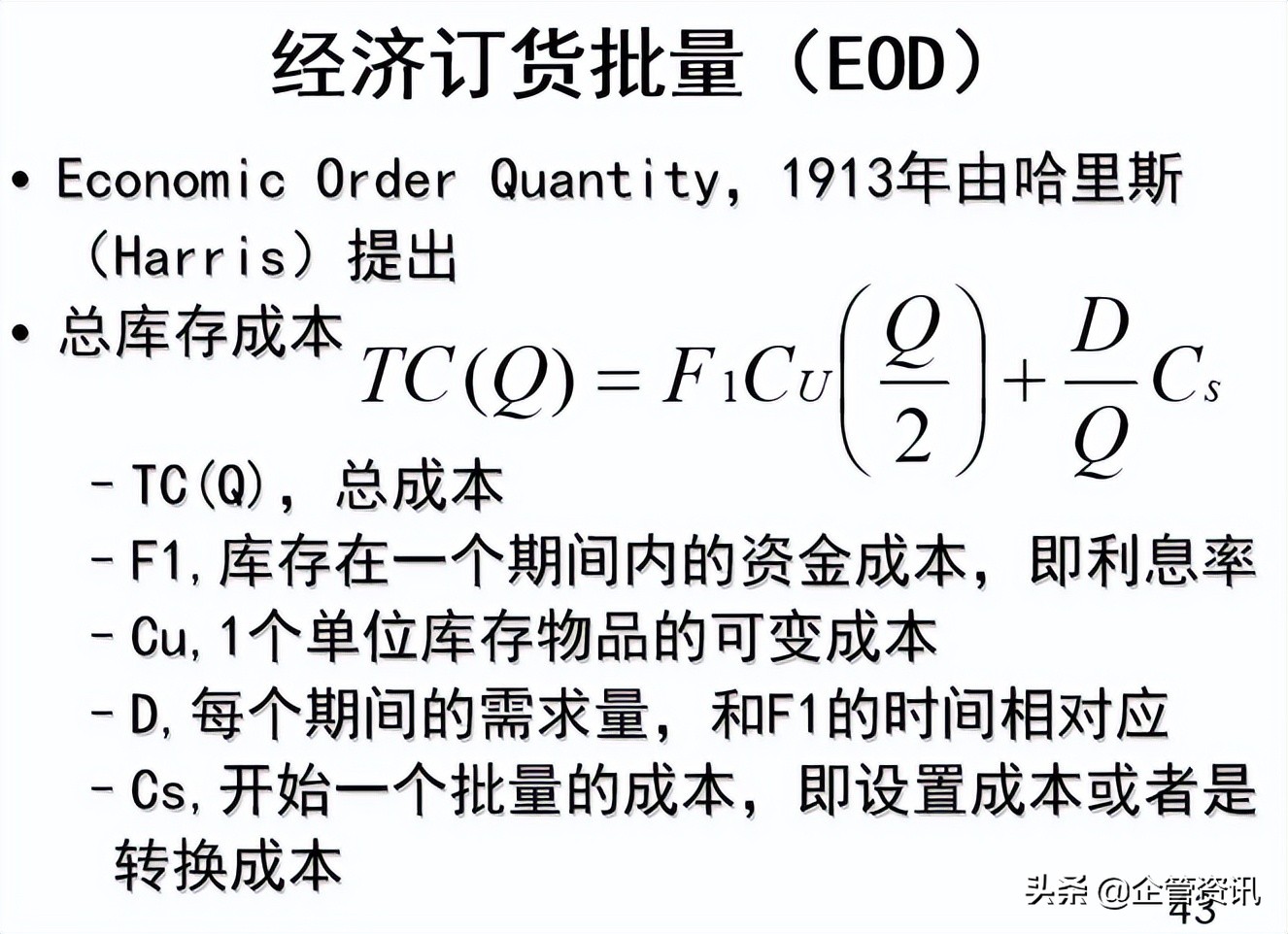 如何进行生产成本控制与管理