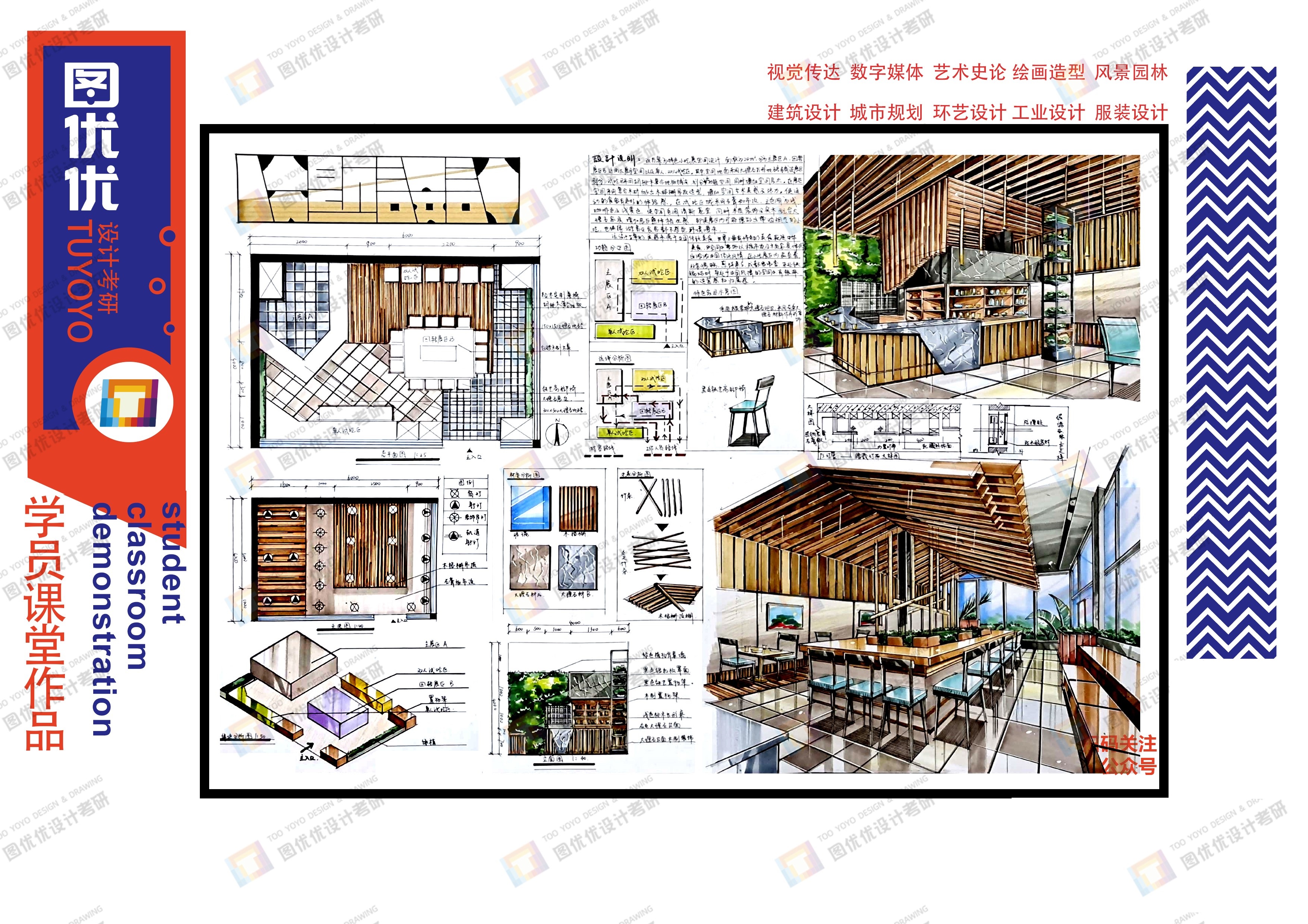 南开大学艺术设计考研：南开大学艺术设计考研招生简章解析
