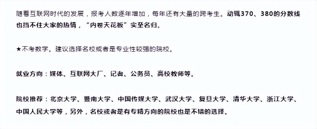 专硕学硕有什么区别？最受欢迎的10大专业及推荐院校都有哪些？