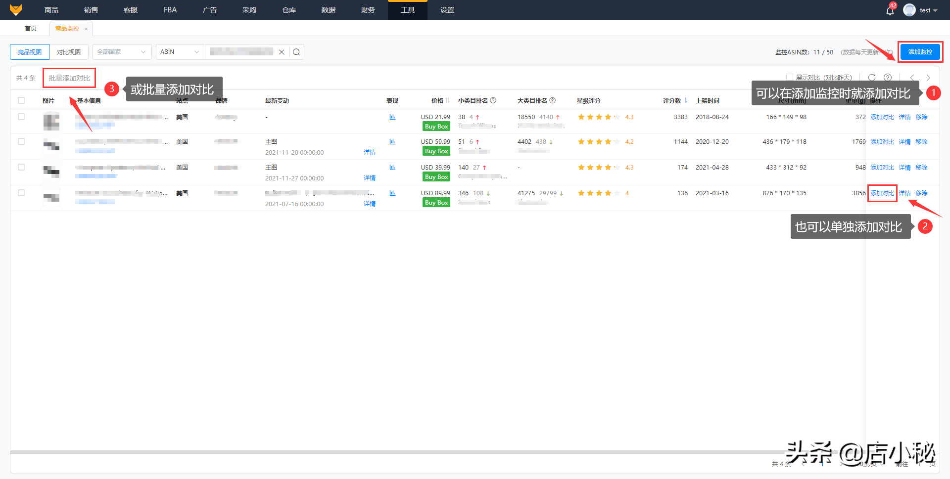 赛狐ERP|竞品监控，是每一位亚马逊卖家的必修课