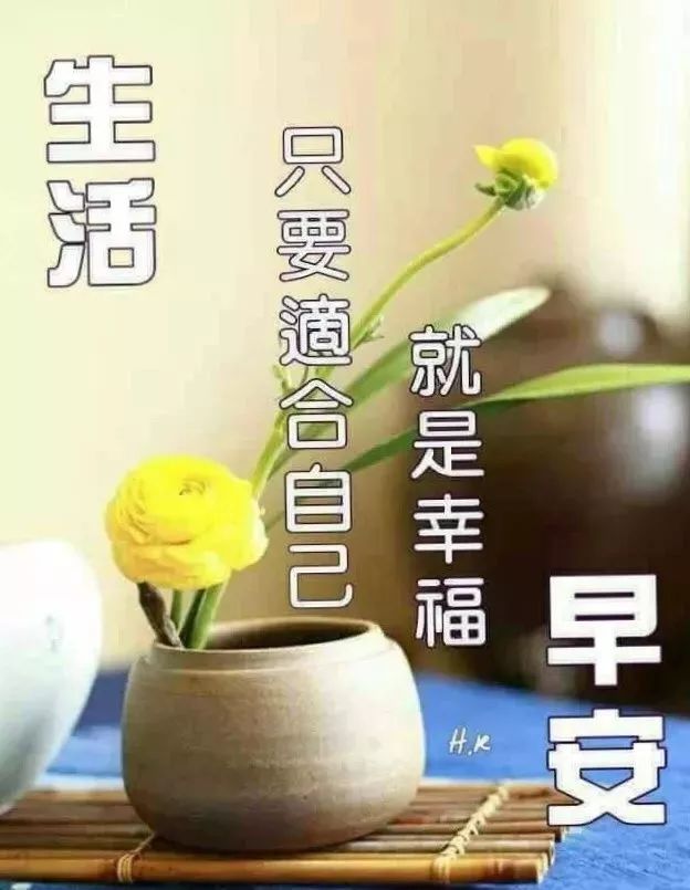 周六更新早上好问候语动态表情包 愿你今天好心情，生活工作都舒心图片