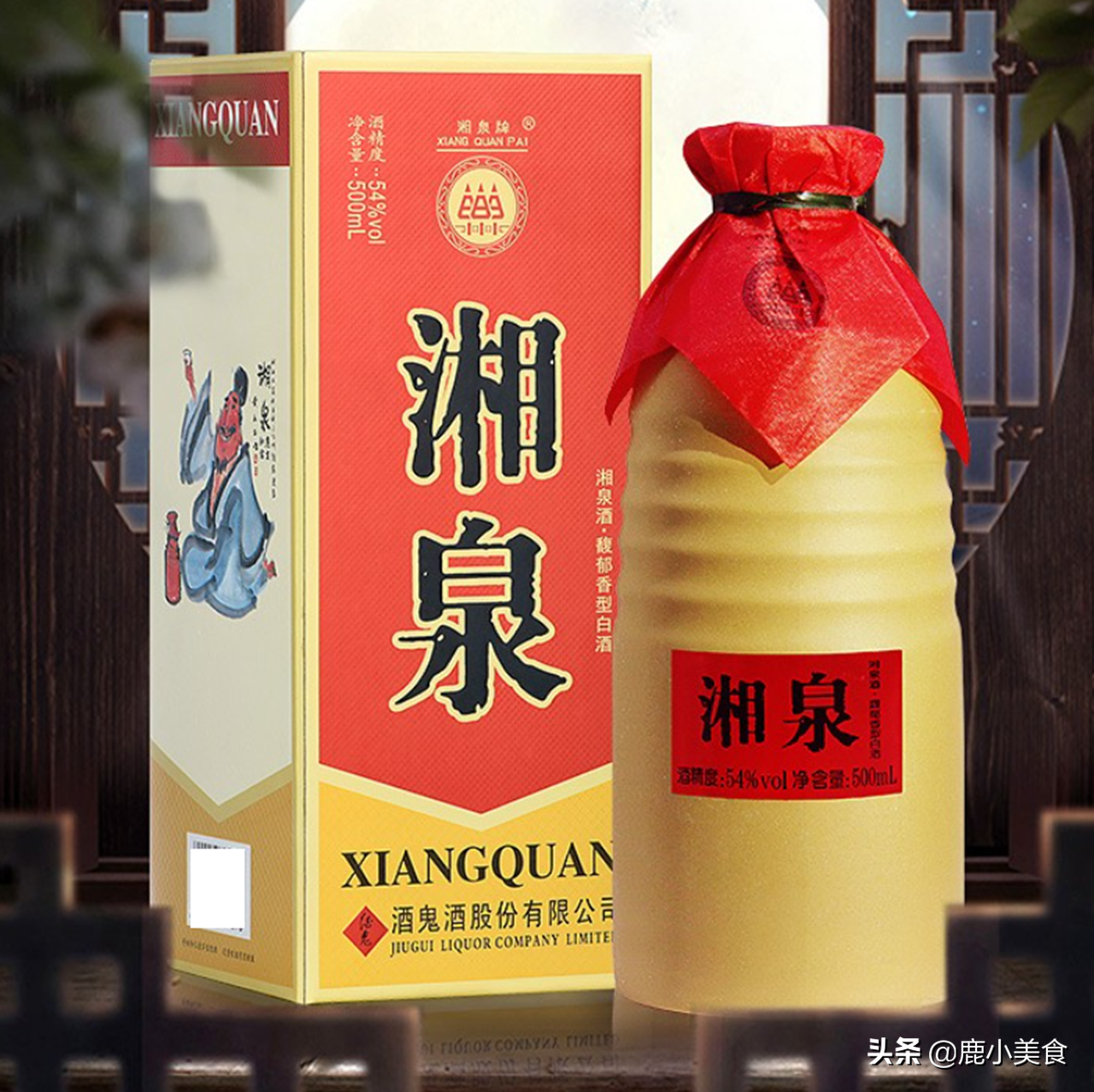 湖南8大白酒品牌总结，除了酒鬼酒、武陵酒出名，你还了解哪些？