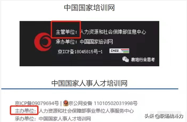 辛苦去考证，结果拿下来发现证书上没国徽，难道是假证吗？