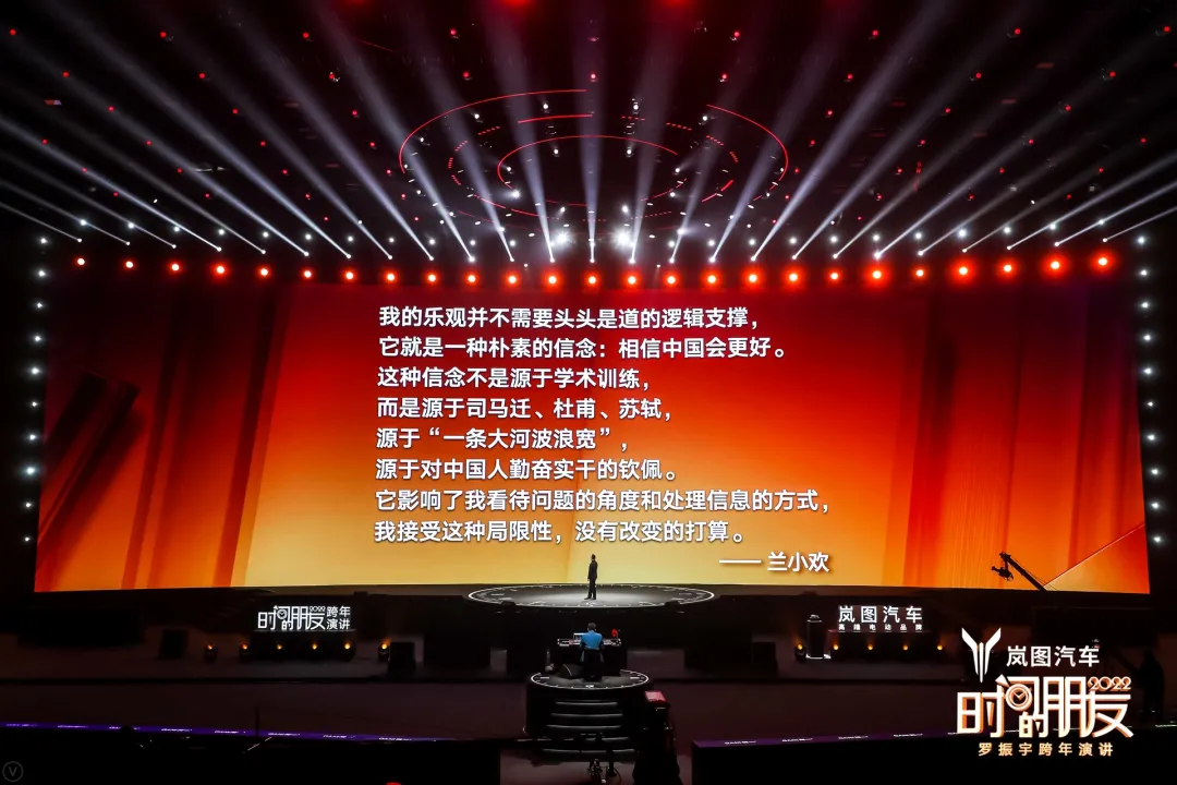 车库分享|7年的坚持,“罗胖”的“时间的朋友”跨年演讲精简版