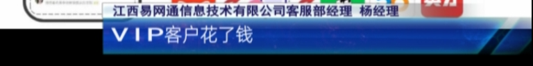 3·15特别报道：应聘司机却花10万买了车？58同城一心“向钱进”？