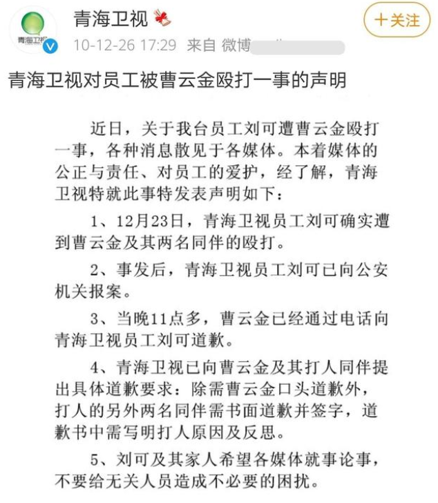 几十位明星怒了，曾经娱乐圈里的打人事件，也都付出了代价