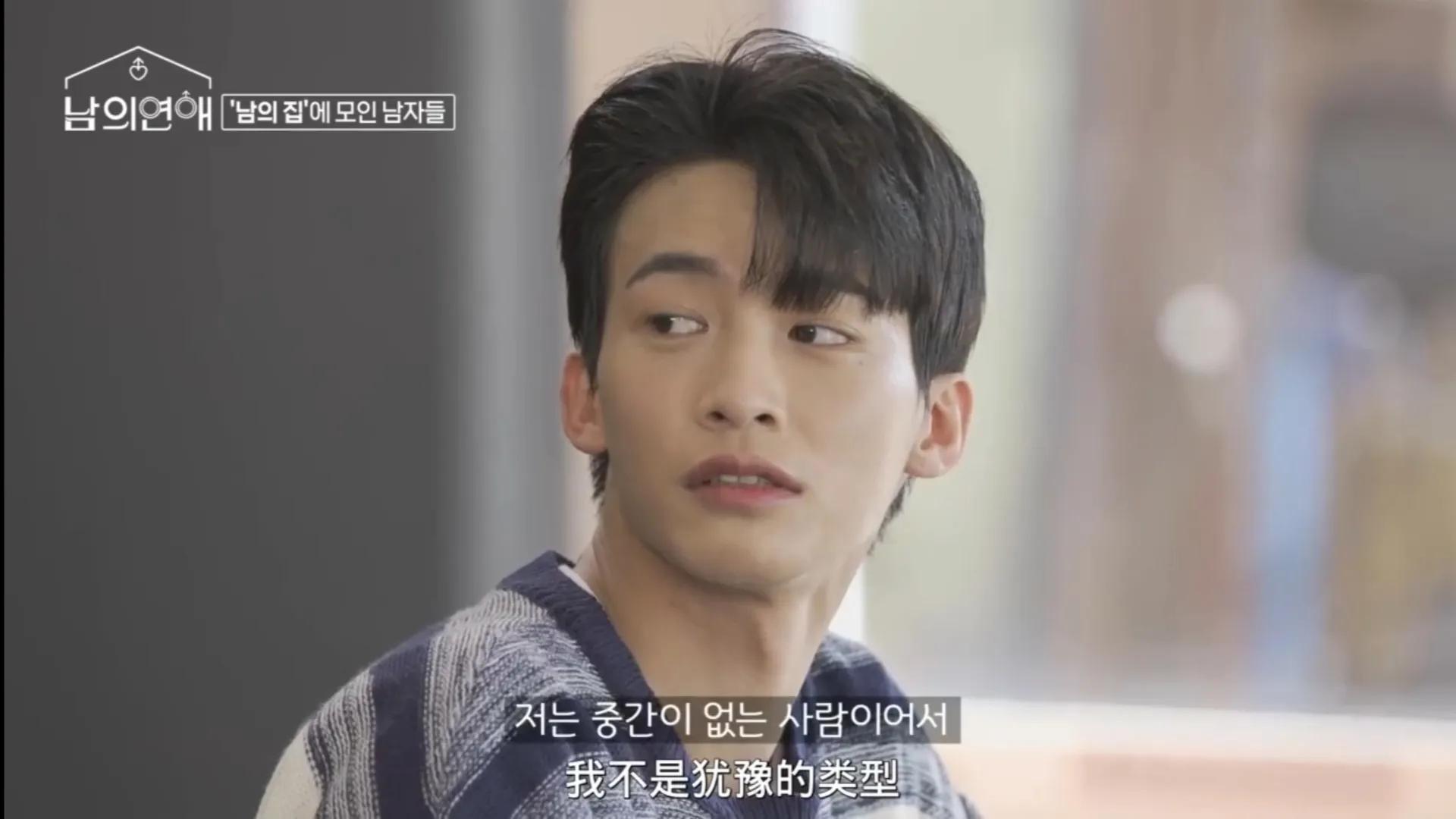 韩综《男人们的恋爱》开播，男人们的宫斗大戏？