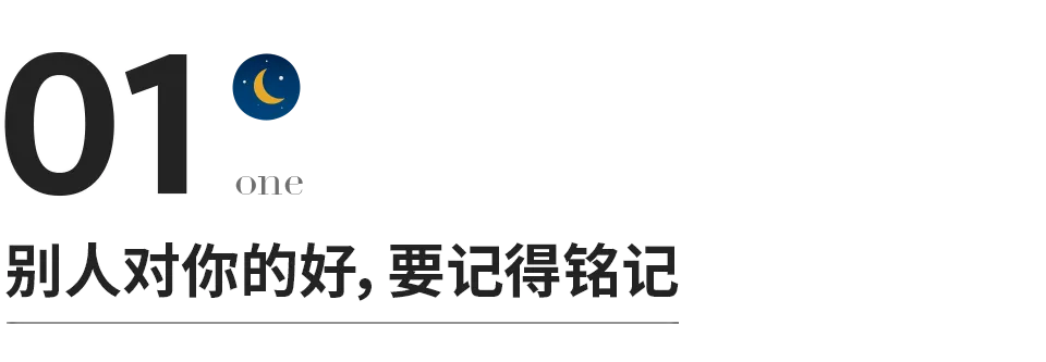 “真正的強大，是內心柔軟”