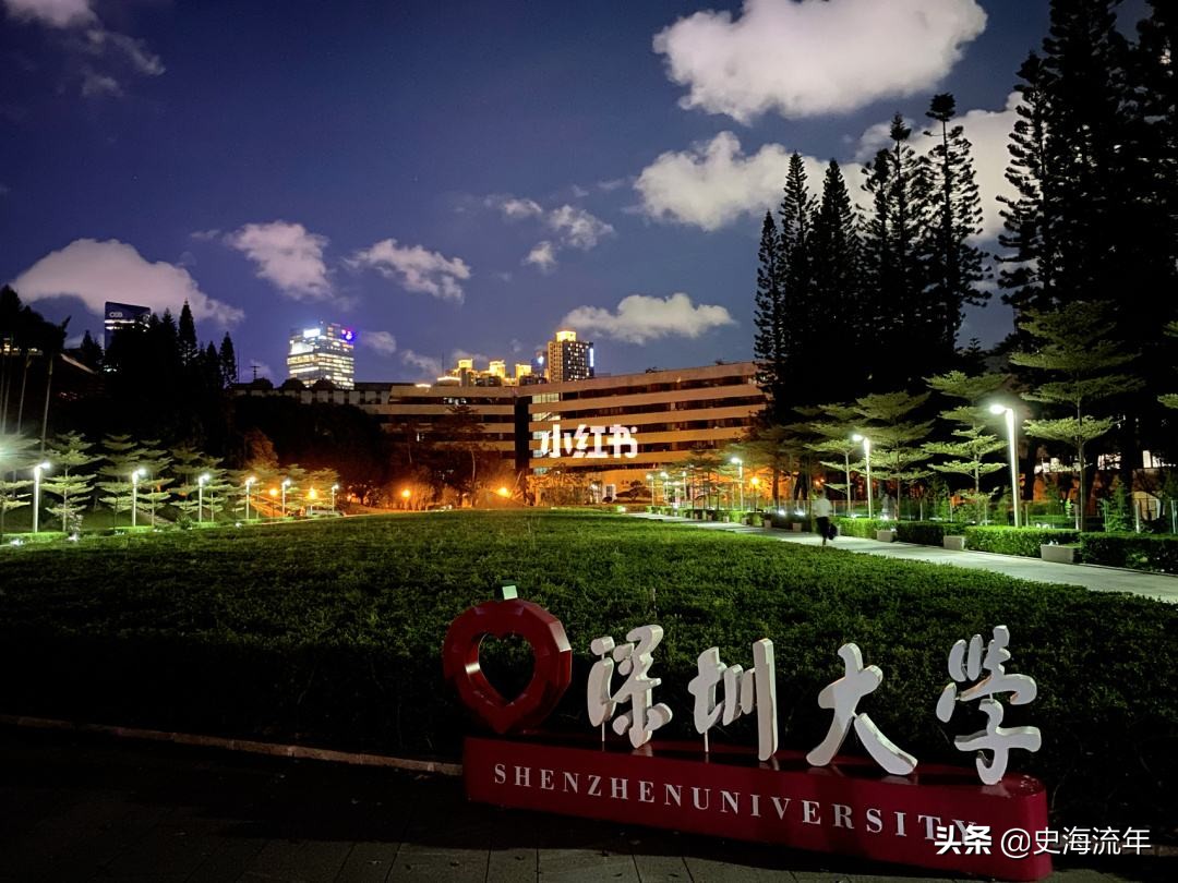 深圳大学落选双一流，有网友质疑！硬核实力分析，揭开其中的秘密