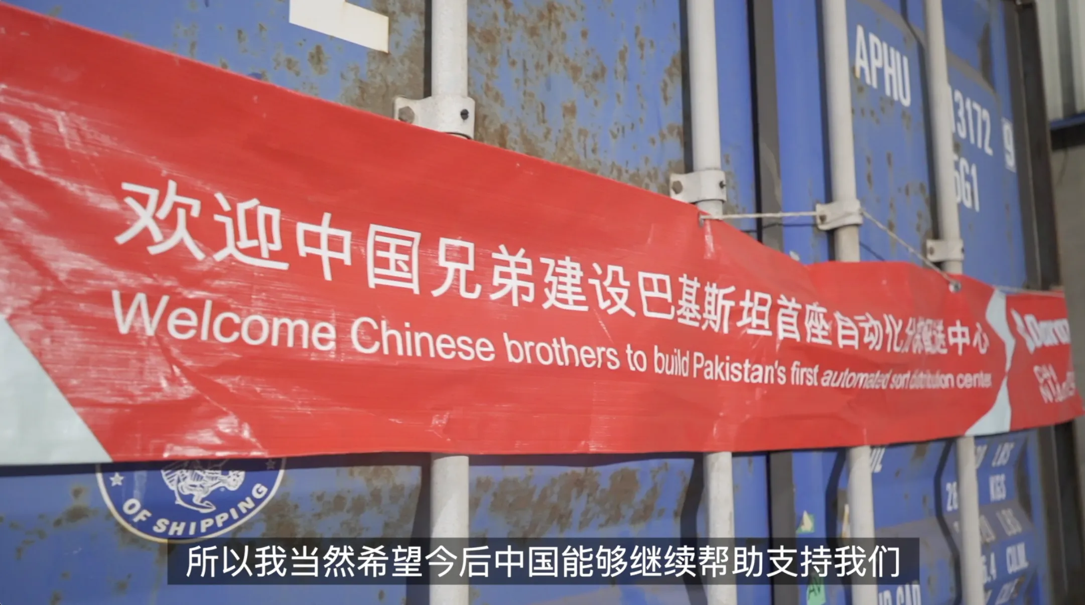 中国制造进入巴基斯坦(中国制造中国速度走出国门，助力巴基斯坦实现飞跃)
