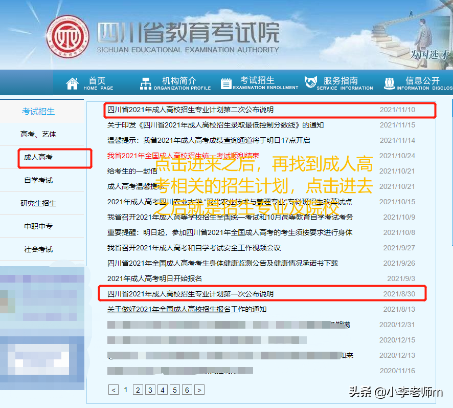 你知道什么是“成人高考”吗？（附报名全流程）
