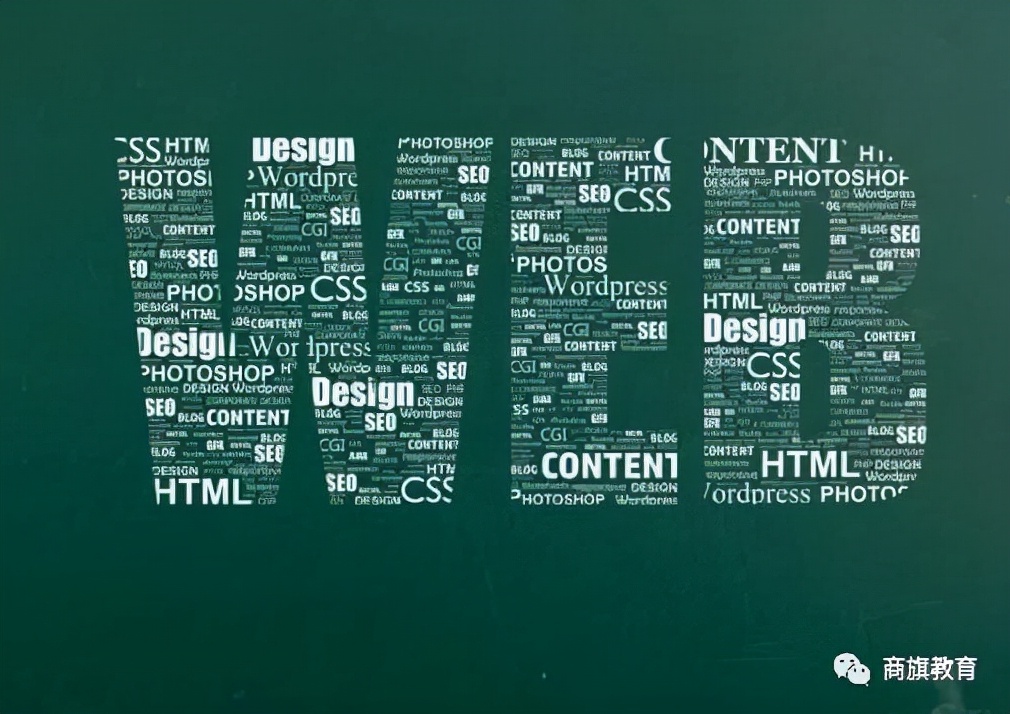 南阳桐柏新野web前端开发培训css开发培训网页开发培训商旗教育