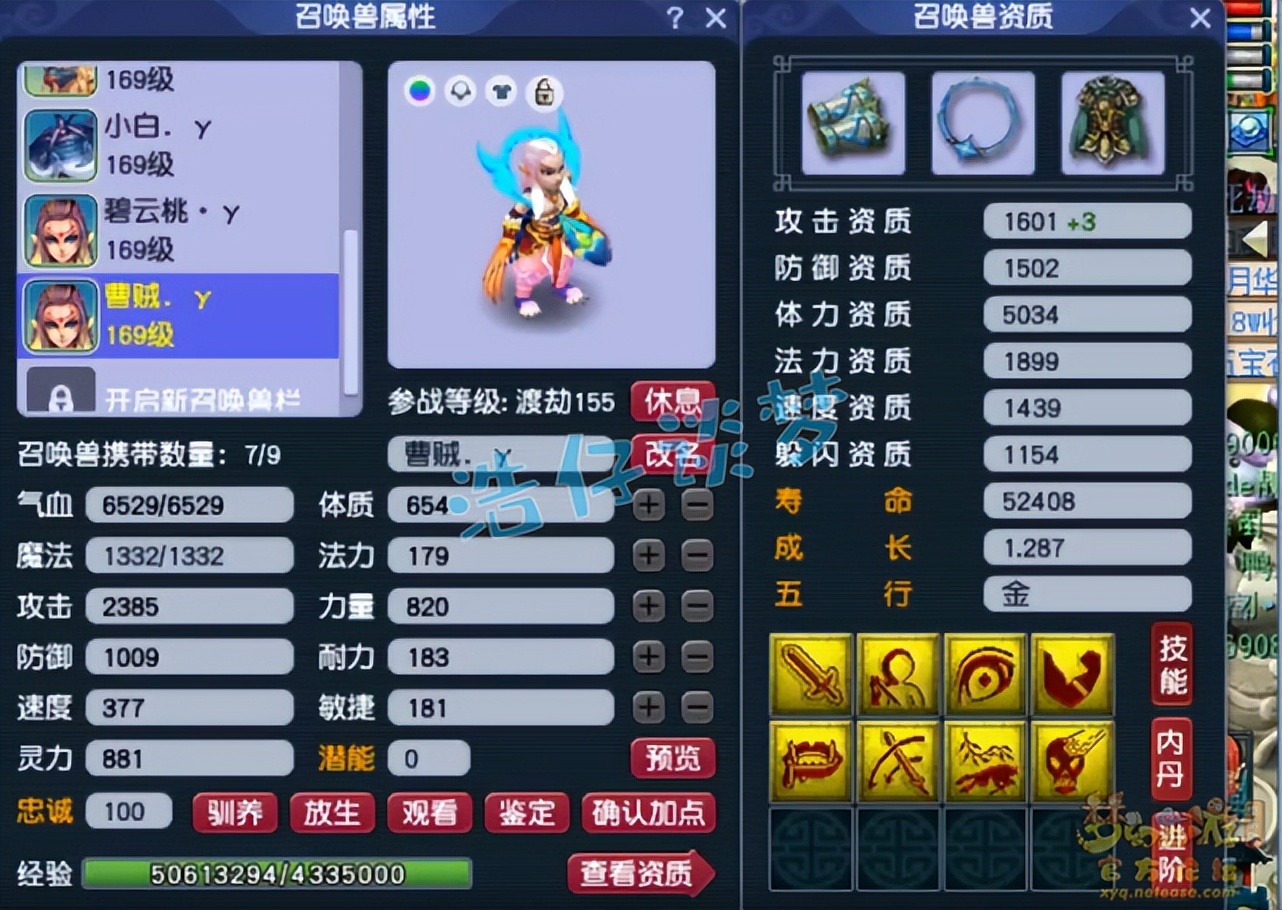 梦幻西游：159三攻凌波城，12+7硬件，花最少的钱获得最高体验