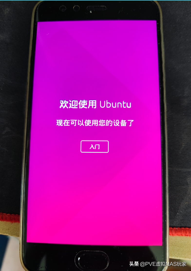 小米6刷Ubuntu Touch系统体验原生Linux「手机刷LINUX系列」