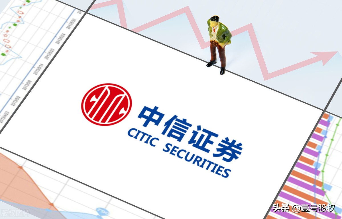 中信证券大股东发生变更，金融控股公司时代来临