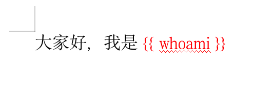 快速生成定制化的Word文档：Python实践指南