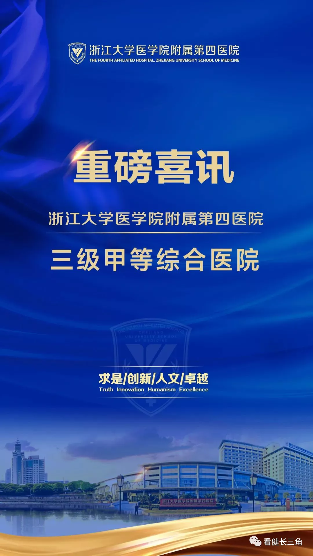 7年成三甲，目标国际化！这家县级市医院太牛了