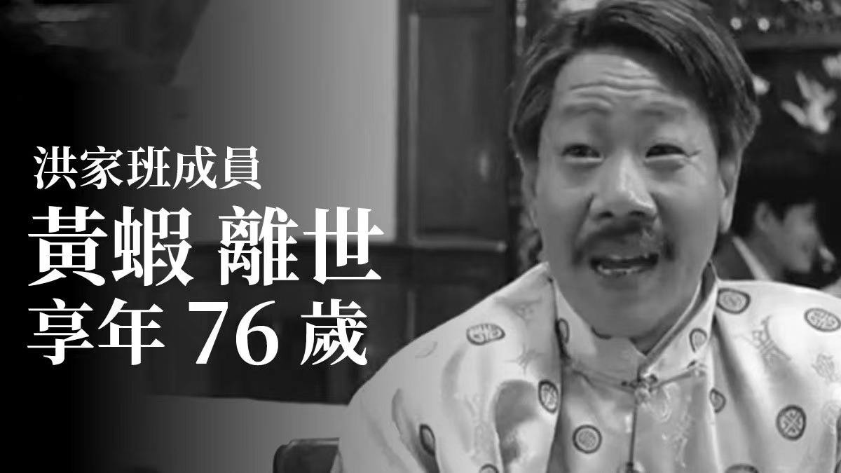 2022年还没到清明节，就有11位香港、台湾的明星去世了。最小的是42岁。
