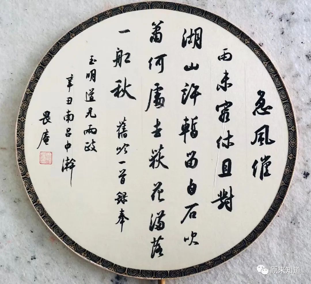 File:吴门诸家寿袁方斋三绝册-文伯仁千人座图页.png - Wikimedia