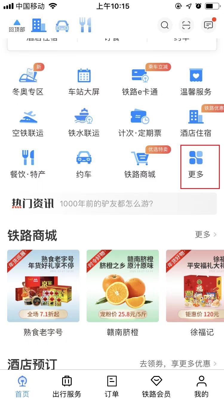 春节返乡如何查询各地防疫政策？