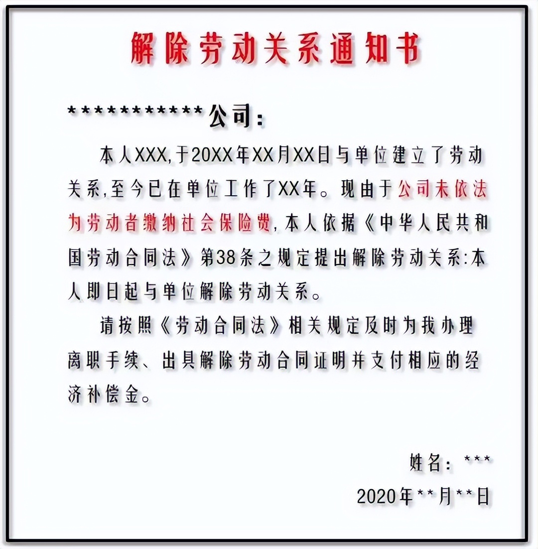 员工自愿不缴纳社保，再以此被迫离职要补偿金，法院会支持吗？