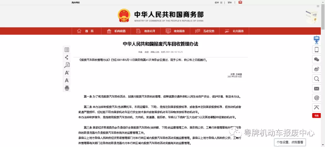 高价报废车回收价格表是真的吗?车主到底能拿多少钱?