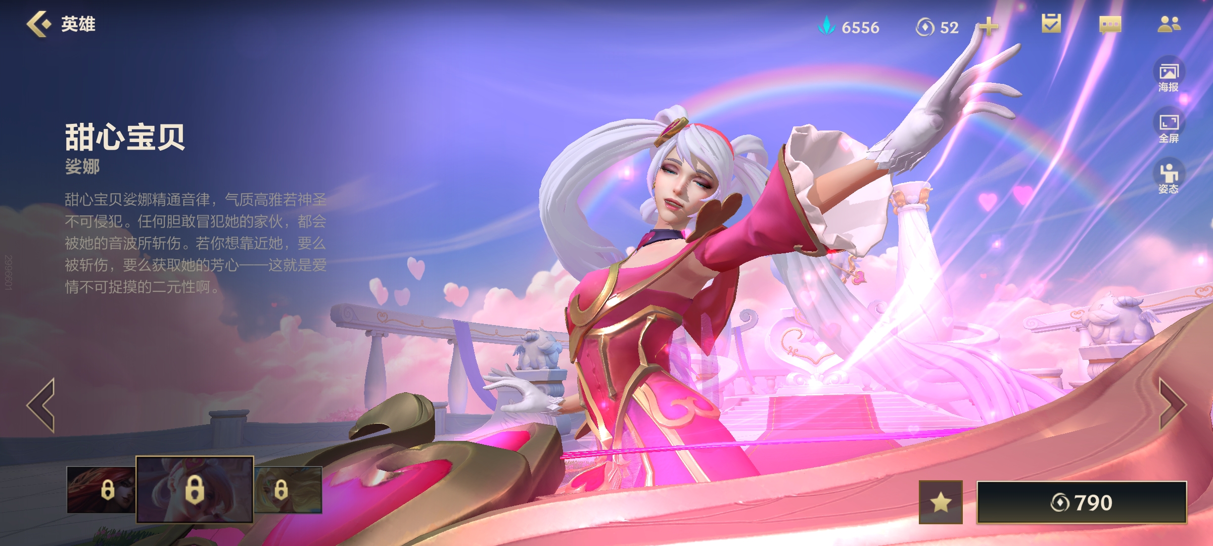 新赛季辅助位置的上分密码,风女t3琴女t2,身为法师的她上榜t0