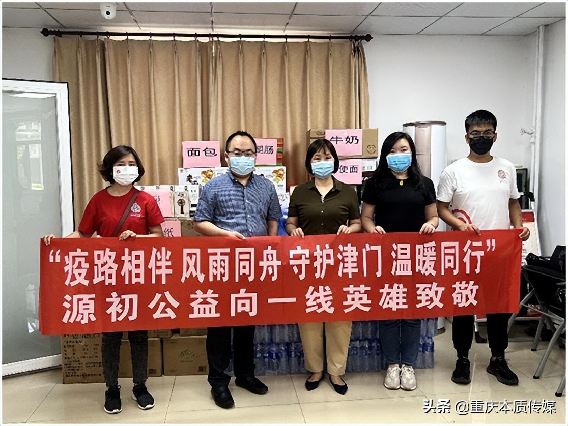 源初公益基金会捐赠百万防疫物资