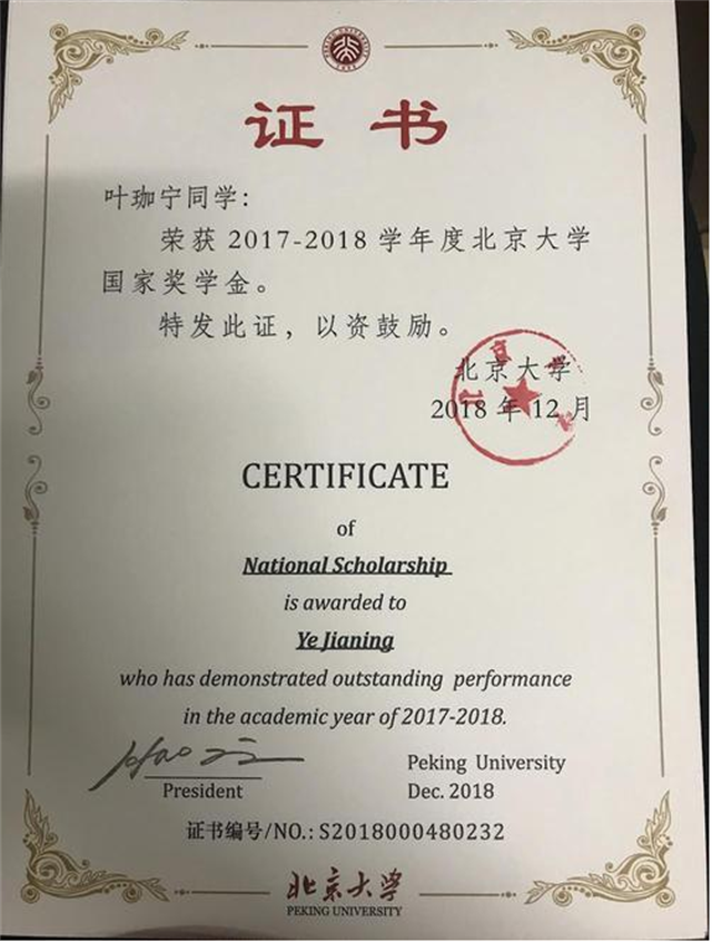 浙江奥数天才叶珈宁：未参加高考高2被保送，北大降200也要录取