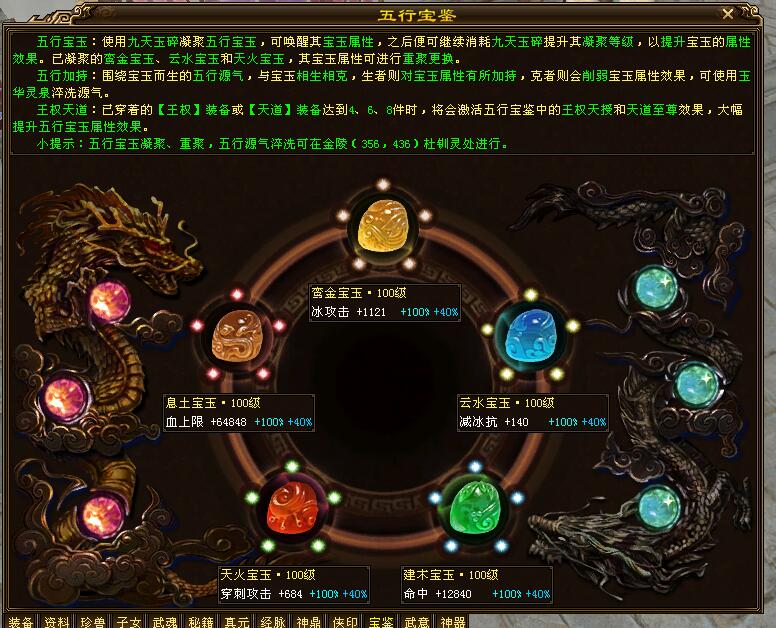 天龙八部真·天花板星楼月影，全8.8，183万评分，全服第一人