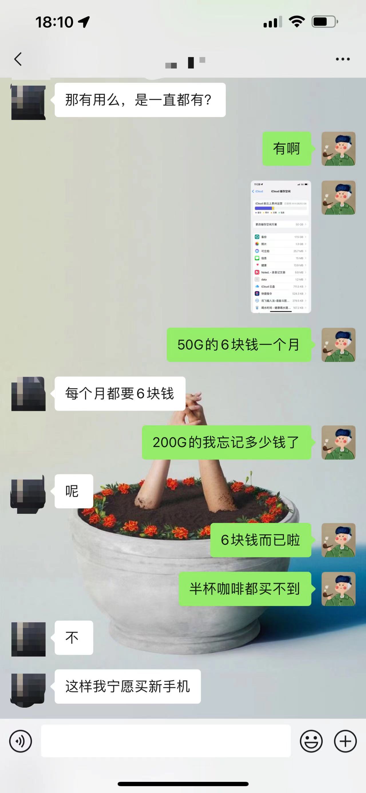 手機云服務真的沒本地存儲好用？為此我們咨詢了幾個女性用戶