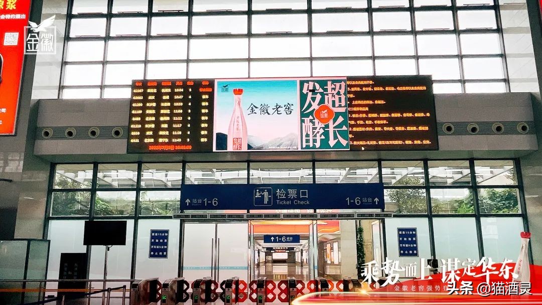 从千万级投放强势霸屏，看金徽酒华东市场的品牌进阶之路