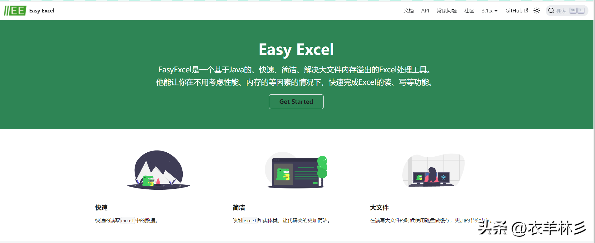 Java easyexcel 