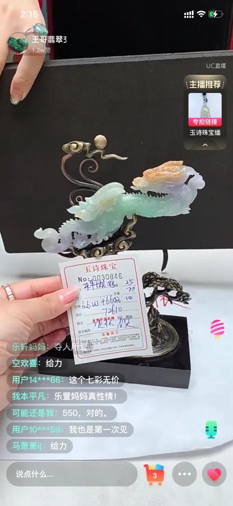 UC直播特色产业带商家首战618：商家数涨幅超40%