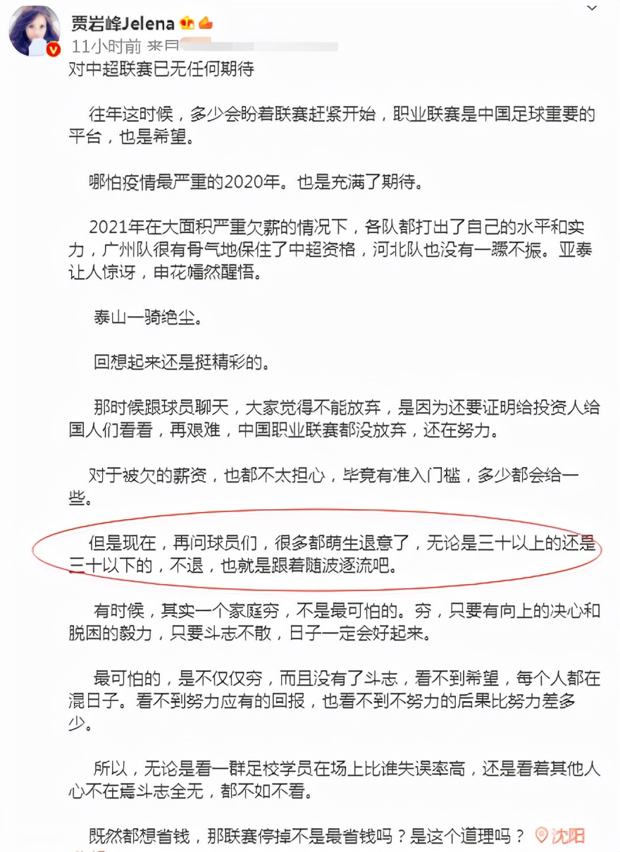 曝中超很多球员都萌生退意(烂泥扶不上墙！记者：中超球员大都萌生退意，不退也只想随波逐流)