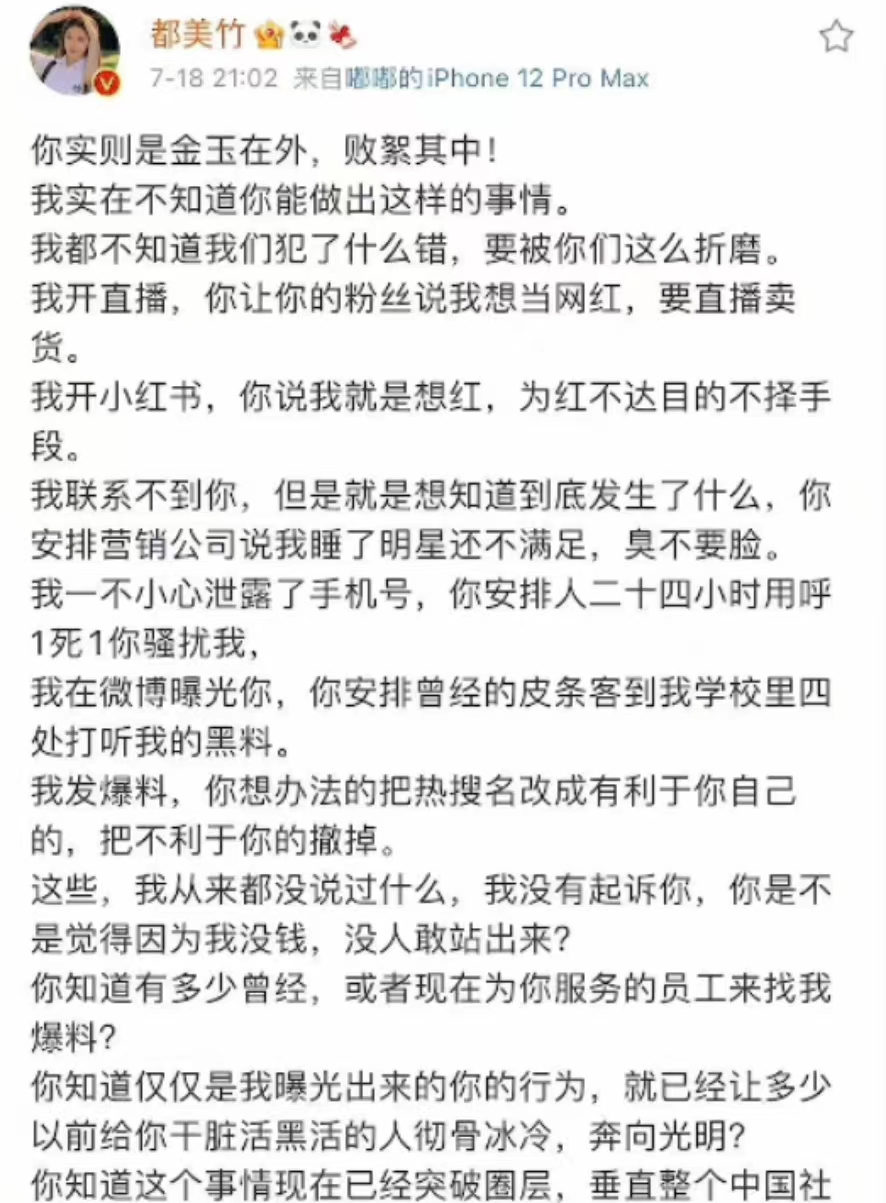 吴亦凡事件回顾：被批捕已经10个月，都美竹清空与之有关信息