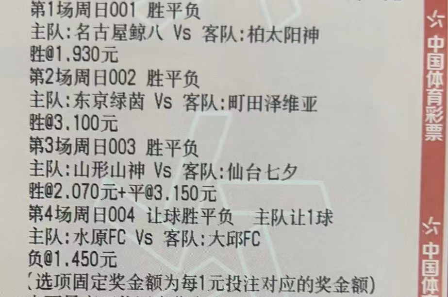 恒大柏太阳神(今日推荐：必须当抗日英雄 实单推荐4串1过三四关 胜平负预测)