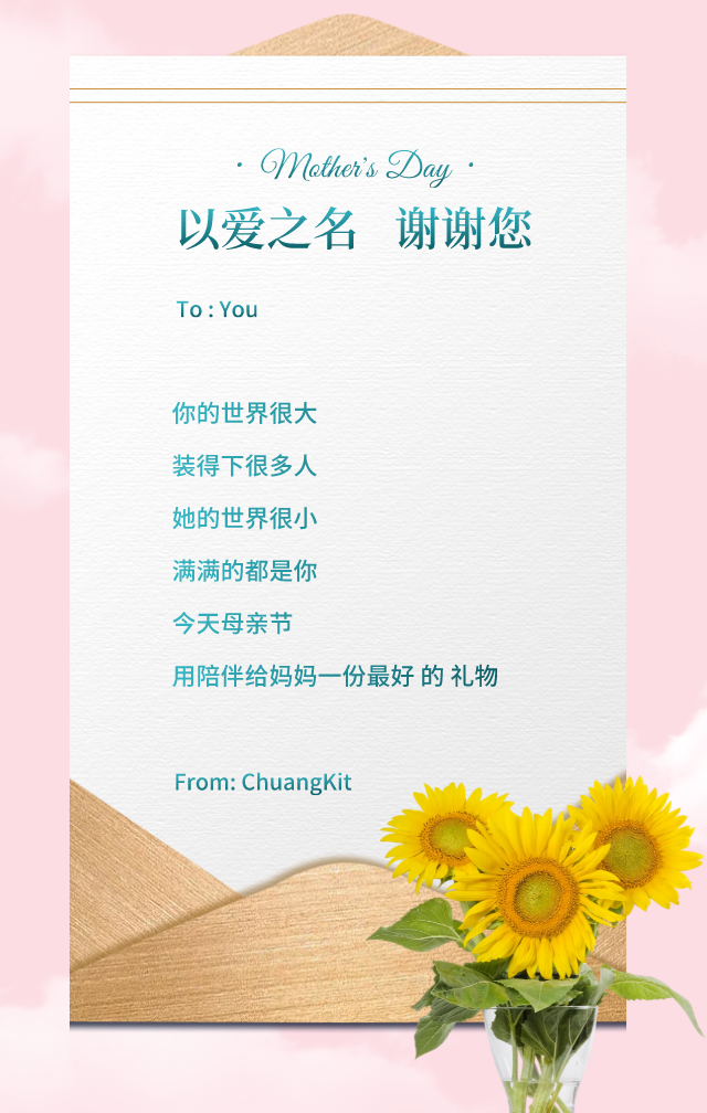 感恩母亲节 周日早上好最美祝福图片 走过世界，走不过你的一针一线图片
