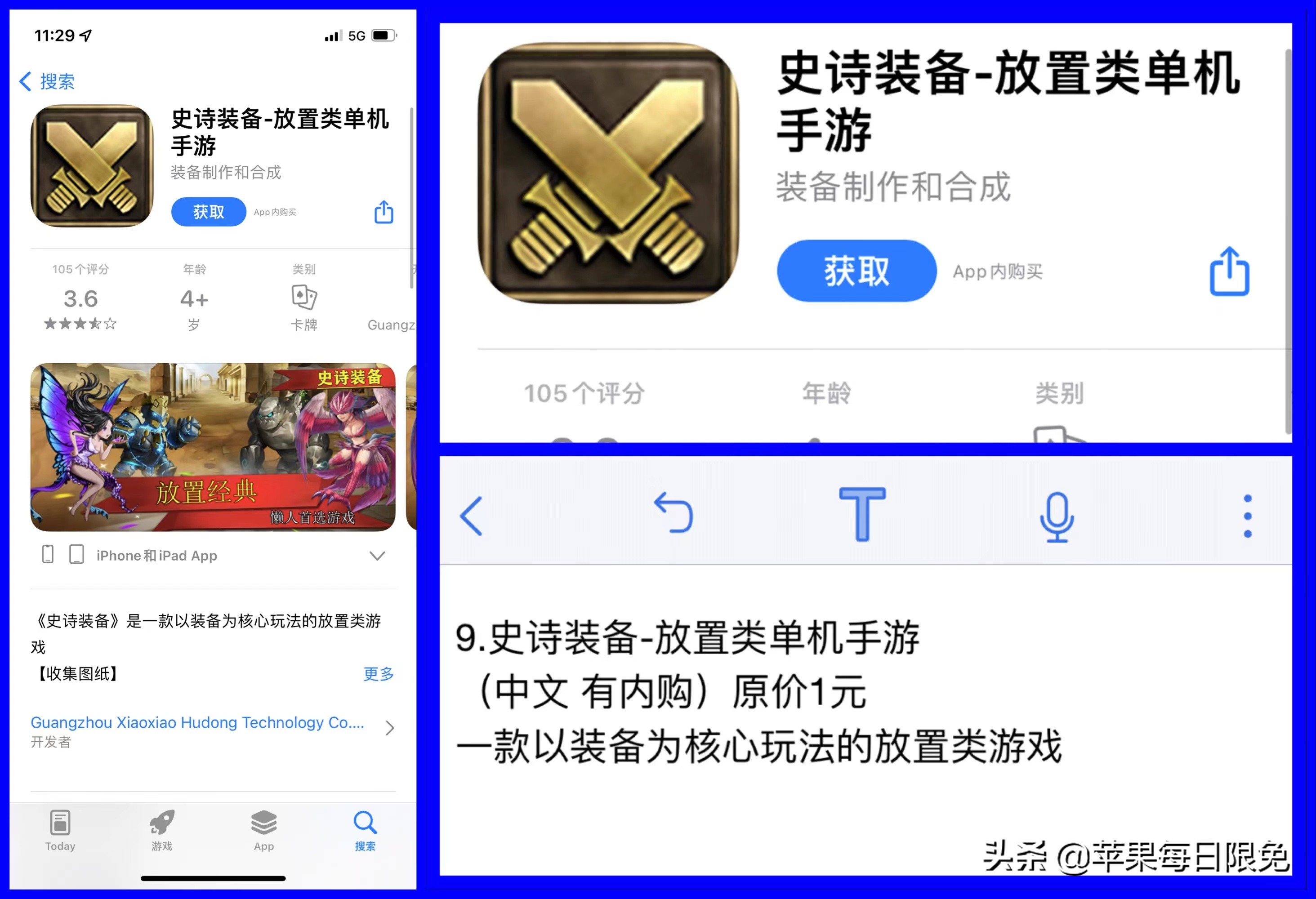苹果appstore限免推荐(2022.04.09苹果AppStore限免应用推荐)