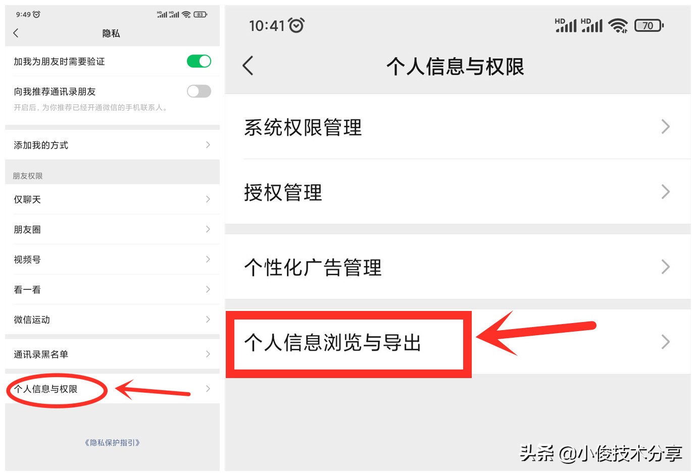 微信的4个神奇功能，每一个都很强大，好多人还没用过