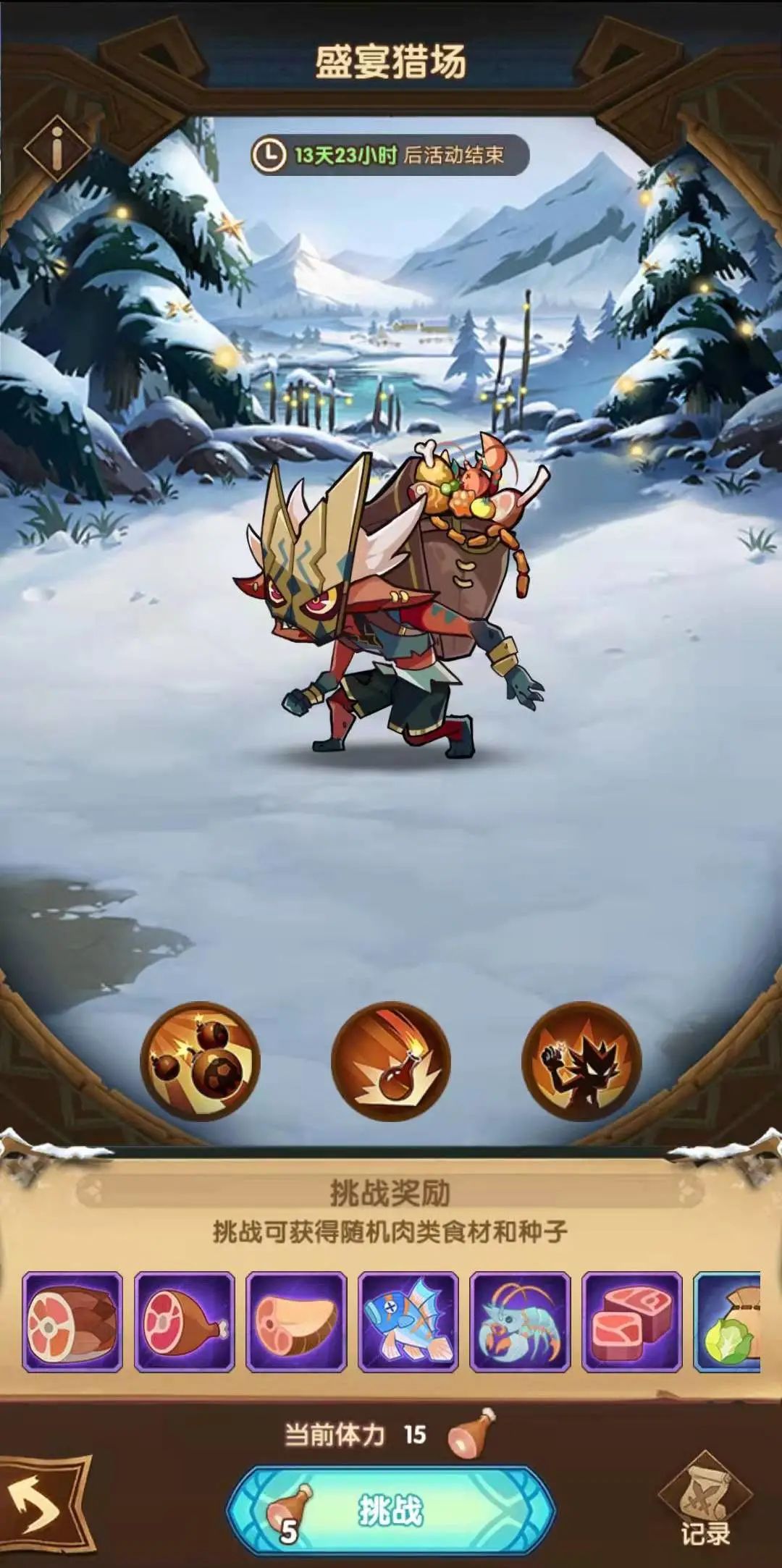 「爆料向」先遣服新活动隆冬节盛宴&乱时之境151层3队思路参考