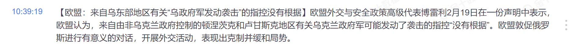 歐陽：俄烏局勢多變，幣圈未來市場如何？