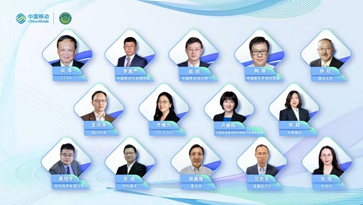 &ldquo;科技赋能双碳，绿色引领未来&rdquo;分论坛在移动科技周成功举办