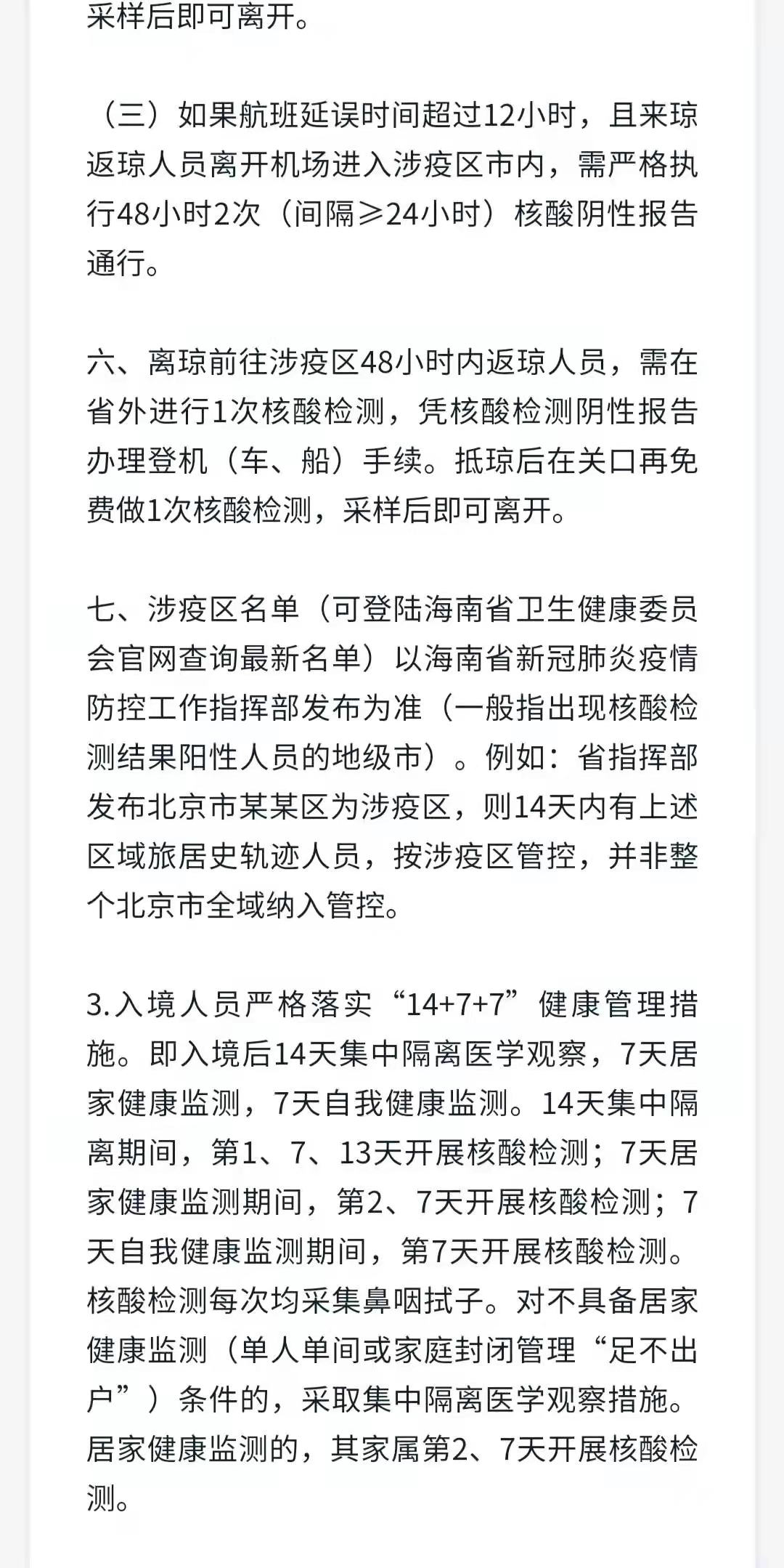 海南風光,海南風光圖片