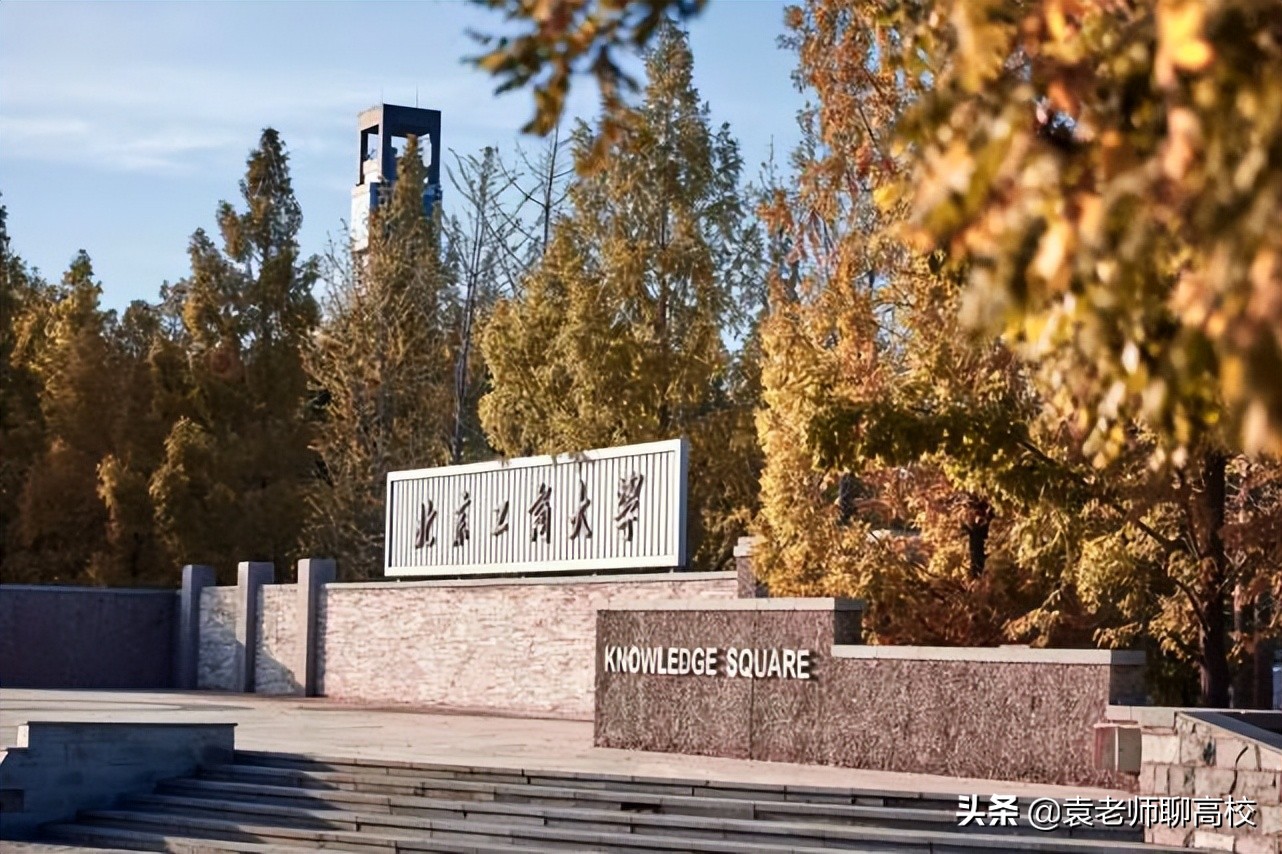 北京工商大学与浙江工商大学，两所以“工商”命名的高校哪个强？