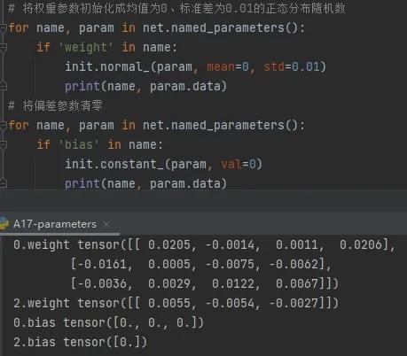 AI课堂第17讲：DL深度学习—PyTorch模型参数访问、初始化及共享