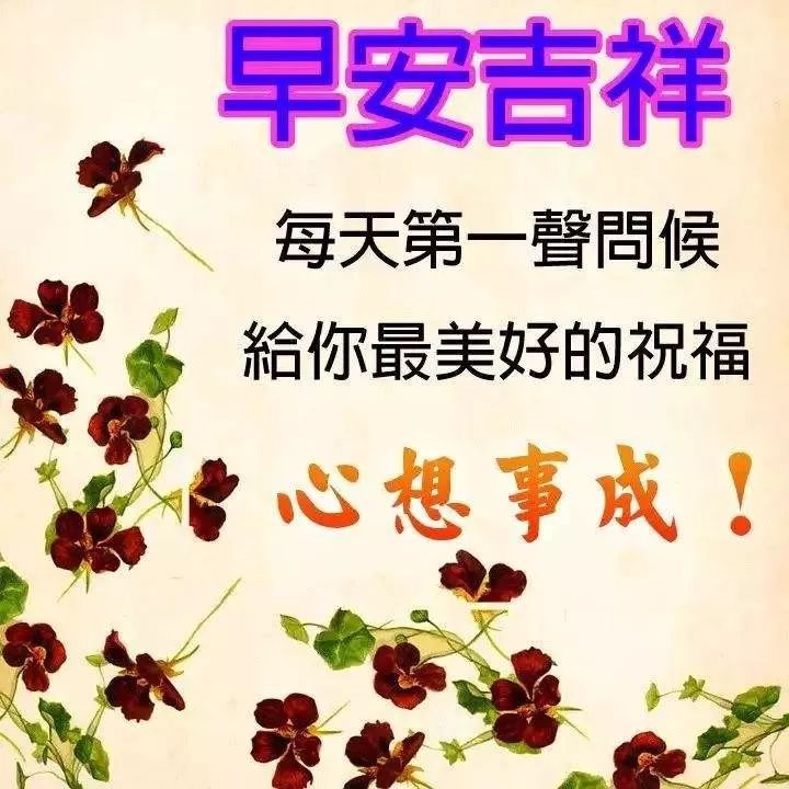 今日微信早上好表情包动态图片 祝你身体健康，天寒心暖图片