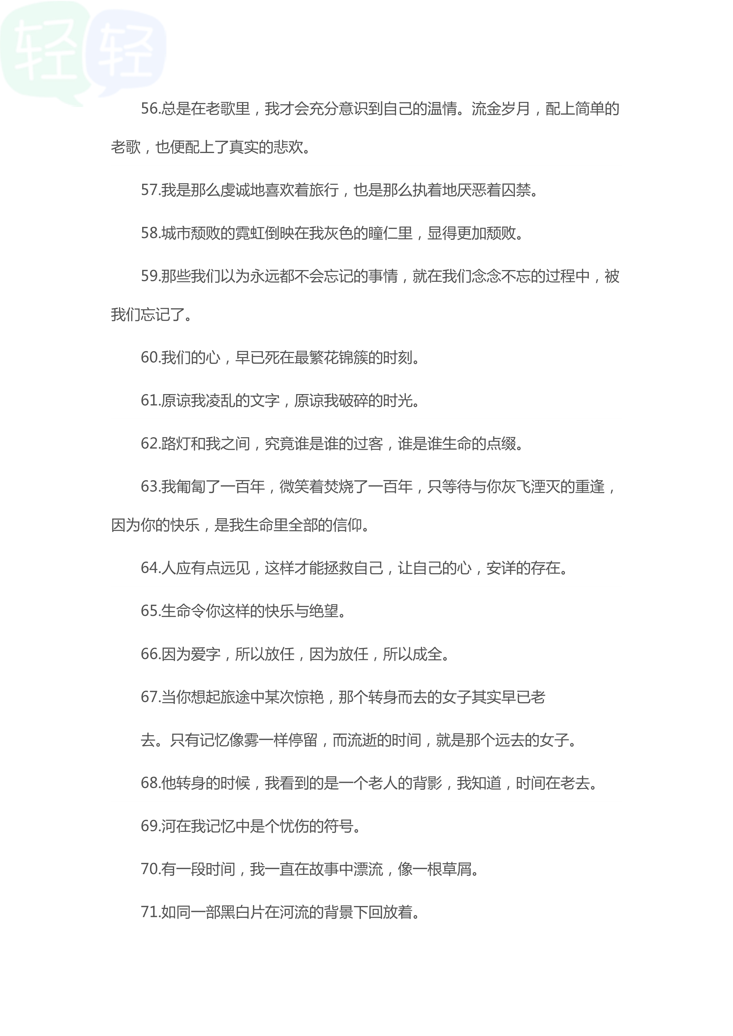 学霸私藏！满分作文中的100句名言金句，总有几句用得上