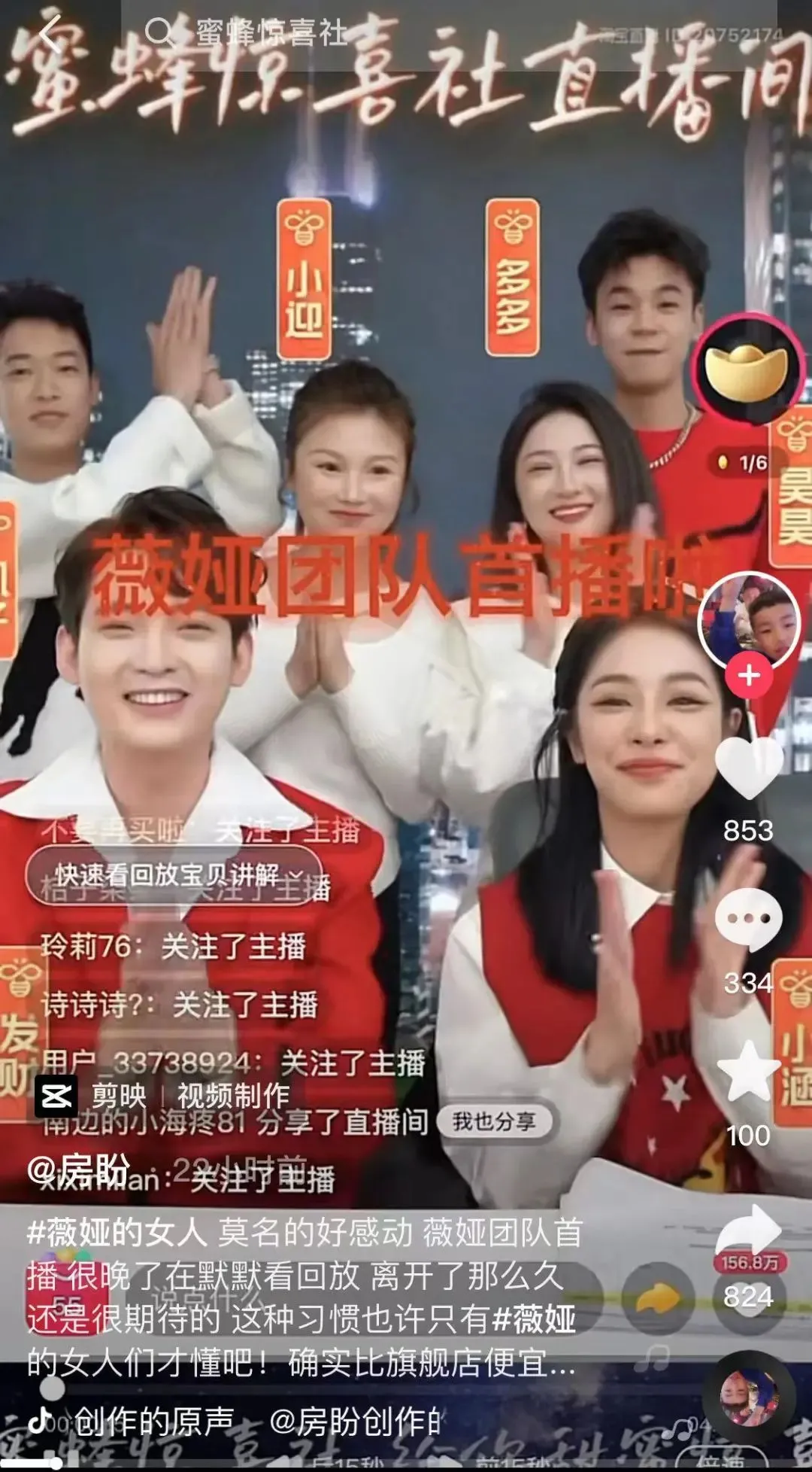 网传薇娅将于3月复出，淘宝小二：未收到消息
