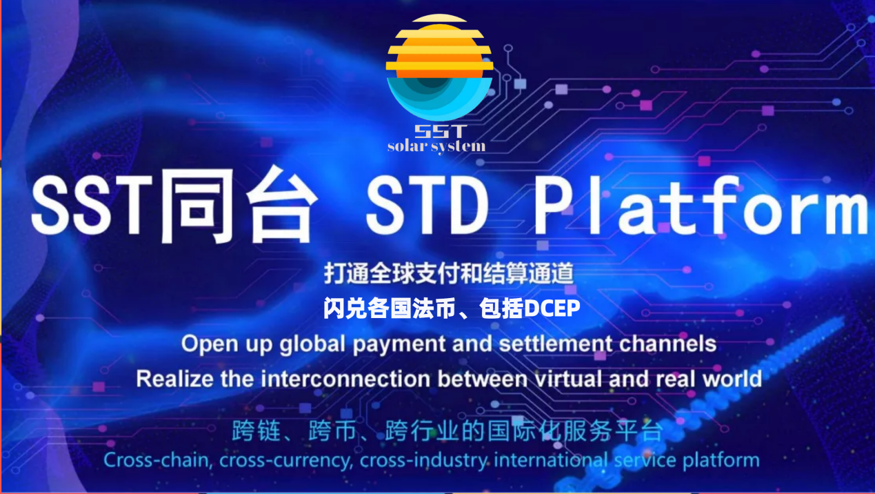 社區之光——SST Community Light - SST